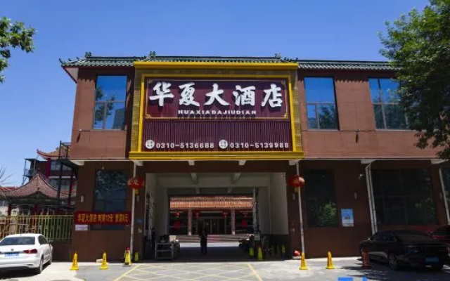 Huaxia Hotel – Exterior – Handan