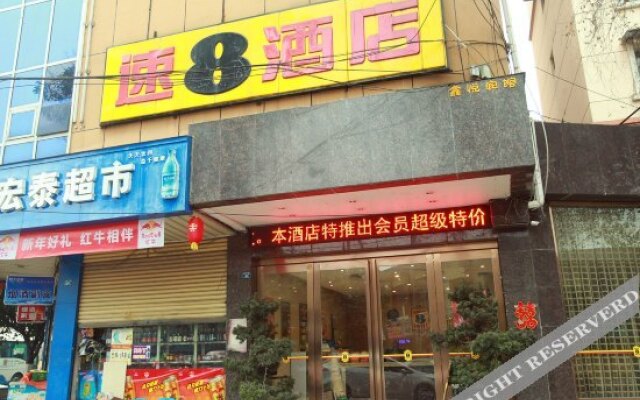 Super 8 Hotel (Deyang Confucian Temple)