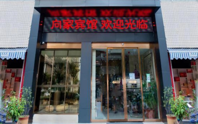 Xinyang Xiangjia Hotel