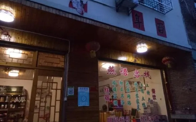 Yunshui Jingxiu Inn