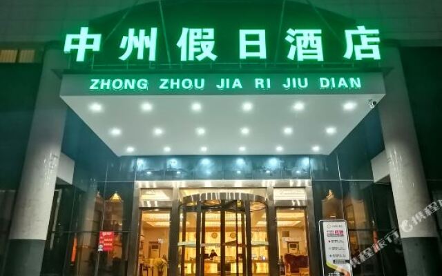 Holiday Inn Anyang Zhongzhou (Text Museum)