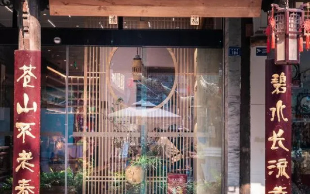Yunfuli Yunsu·Dujiangyan Nanqiao Yunju Leisure Homestay
