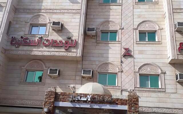 Zahrat Al Naseem Furnished Apartments