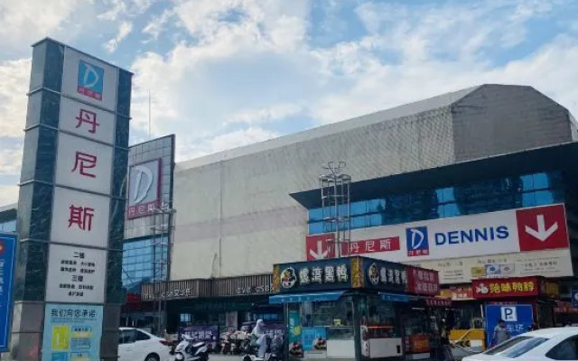 Luohe Pomegranate Electric Sports Hotel (Xintiandi Branch)