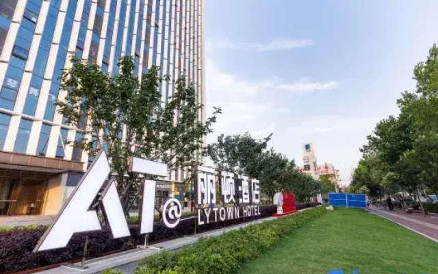Lytown Hotel（Qingshan Campus of Wuhan University of Science and Technology）