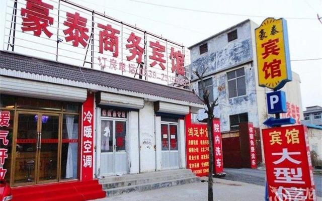 Yishui Haotai Business Hotel