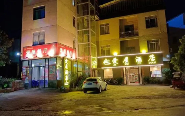 Aiwu Inn Daxin County Detian Waterfall