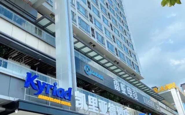Kyriad Hotel (Guigang Wuyue Square High Speed Railway Station)