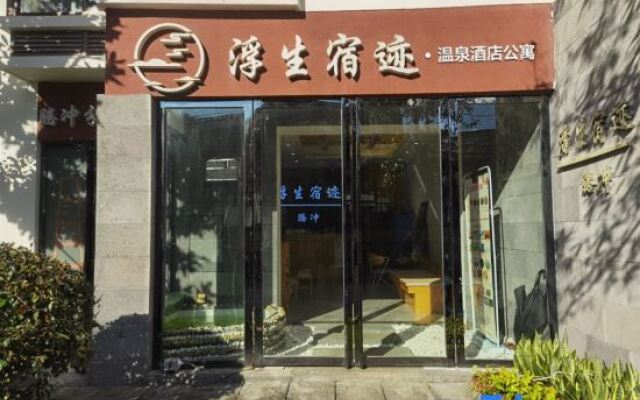 Tengchong Floating Residential Site · Hot Spring Hotel Apartment