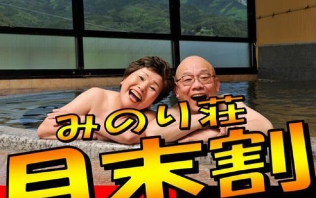 Gero Onsen Tsurutsuru no Yu Minorisou