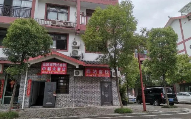 Zhangjiajie  West  Station  Hotel