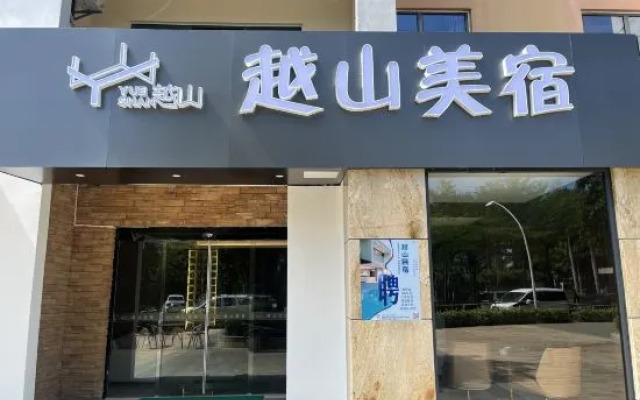Wanning Yueshan Meisu Shenzhou Peninsula Store