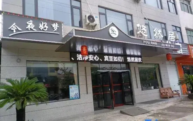 LUshan Xihai Leisure Residence