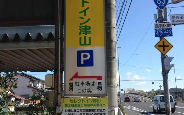 Hotel Select Inn Tsuyama