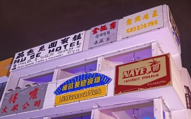 Shanwei Yuxin Apartment