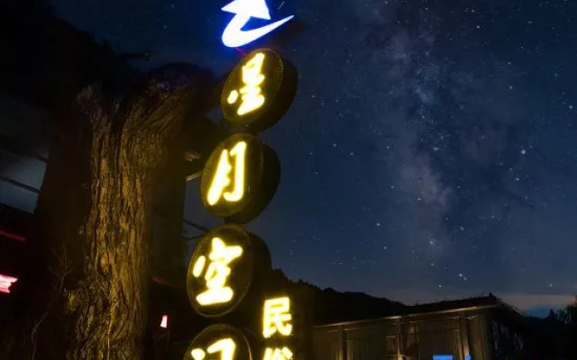 Xingyue Space Folk Hotel