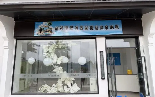 Qingyuan Hudiewan Blue Lake Yueting Hot Spring Villa – Exterior – Qingyuan