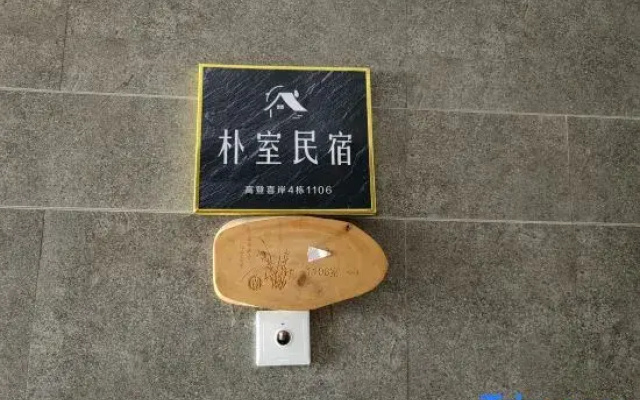 Dongshan Tongling Seaside Pushi Homestay