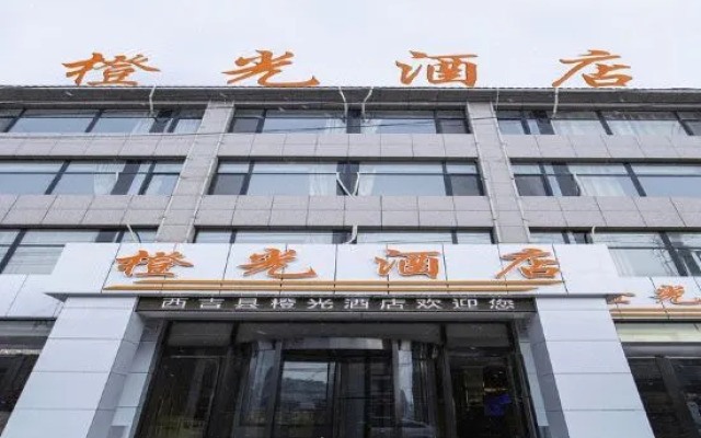 Xiji Orange Light Hotel