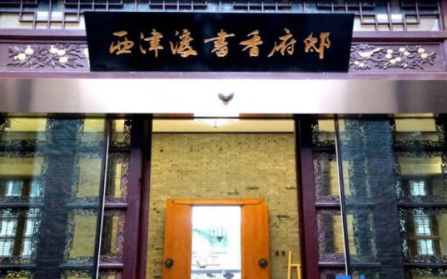 SCHOLARS BOUTIQUE Hotel (Zhenjiang Xijindu Ancient Street Museum)