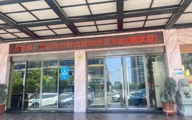 Haocheng Business Hotel Ruian City