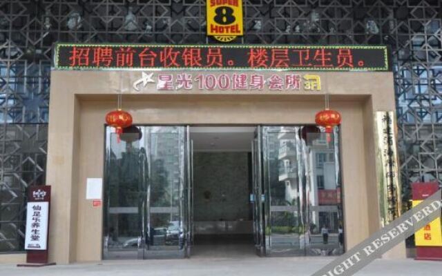 Super 8 Hotel (Putian Wantong Branch)