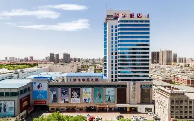 Bayannur Lanyu Hotel (Victoria moore city Branch)