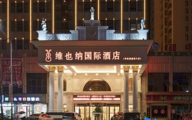 Vienna International Hotel Hunan Changde Taoyuan Longba