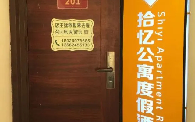 Shiyi Resort Hotel (Shuangyuewan Honghai Jin'an Branch)