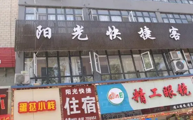 Xinxiang Sunshine Express Guestroom
