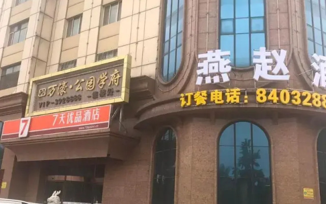 7 Days Premiuma Baoding Zhuozhou Development Zone