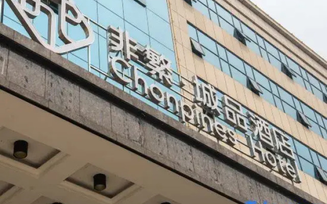 Chonpines Hotels·Xinyu Baoshi Park