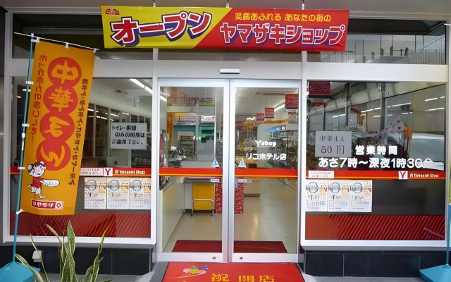 Rico Hotel Kokura