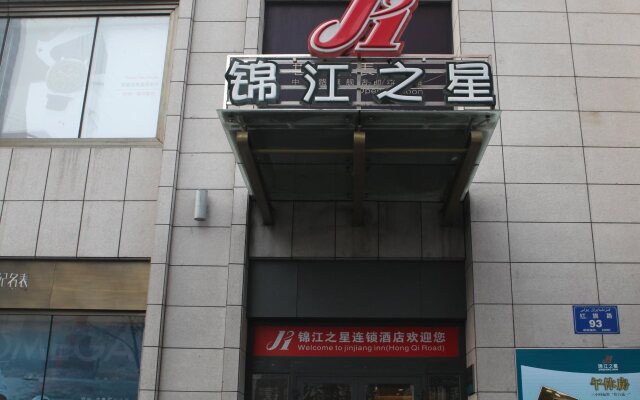 Jinjiang Inn Urumqi Hongqi Road Branch