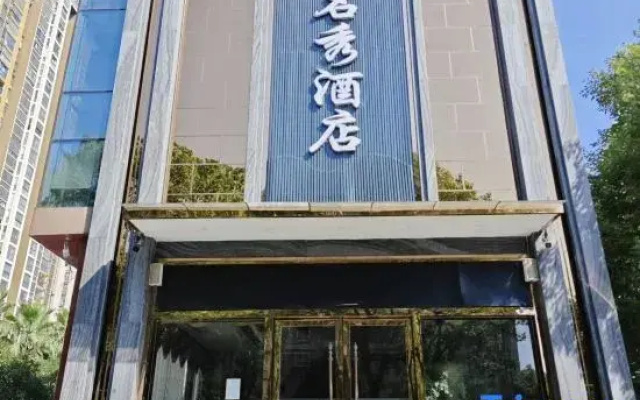 Yongchuan Ming xiu hotel