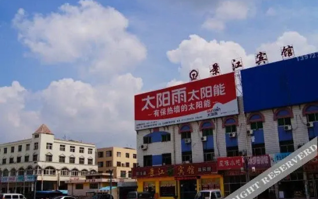 Tielu Jingjiang Hotel