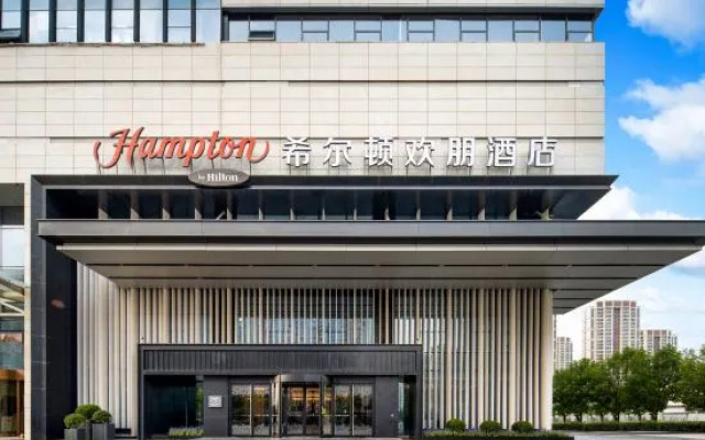 Hampton by Hilton Xiangyang