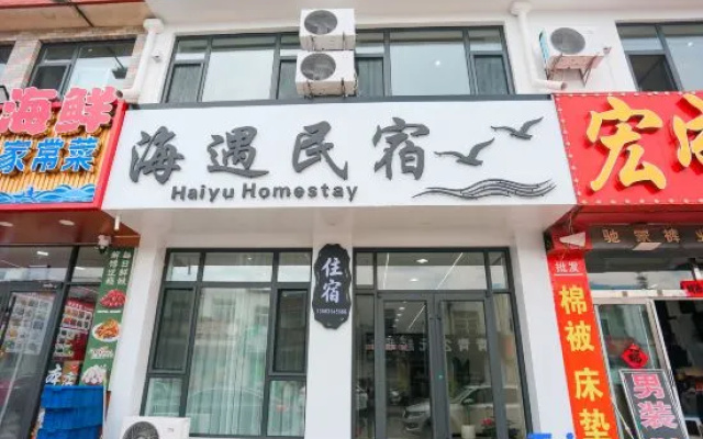 Haiyu Homestay (Weihai Rongcheng Chengshanzhen) – Exterior – Weihai