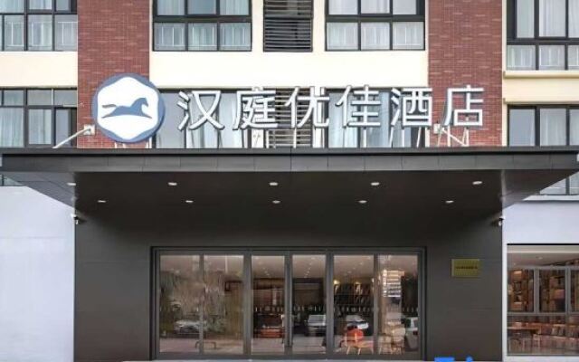 Hanting Premium Hotel Wuxi Huishan Ancient Town