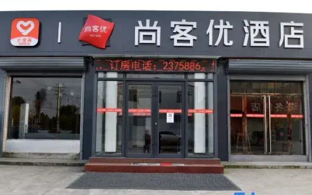 Shankee Hotel (Ci County Zhonghua Cida Street)