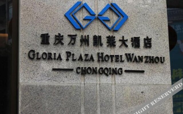 Gloria Plaza Hotel Wanzhou