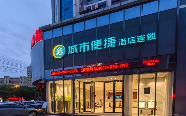 City Comfort Inn Xiaogan Chengzhan Road