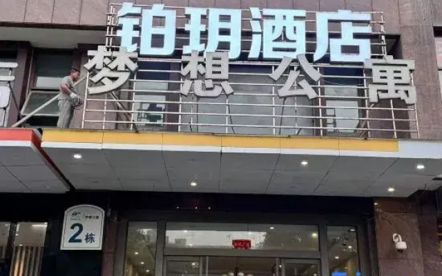 Rui Boyin Hotel (Cixi Hangzhou Bay Century City)