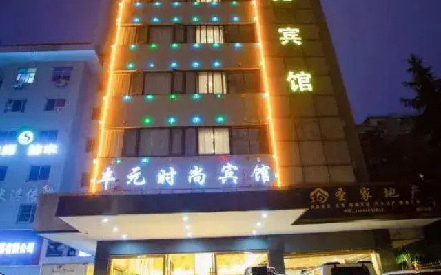 Fengyuan Fashion Hotel (Jinhua High-speed Railway Station)