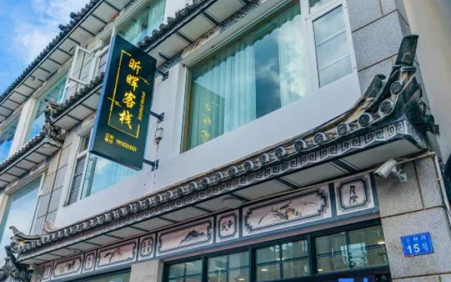 Xinhui · Life Art Aesthetics (South Gate Store of Dali Old City) – Exterior – Dali