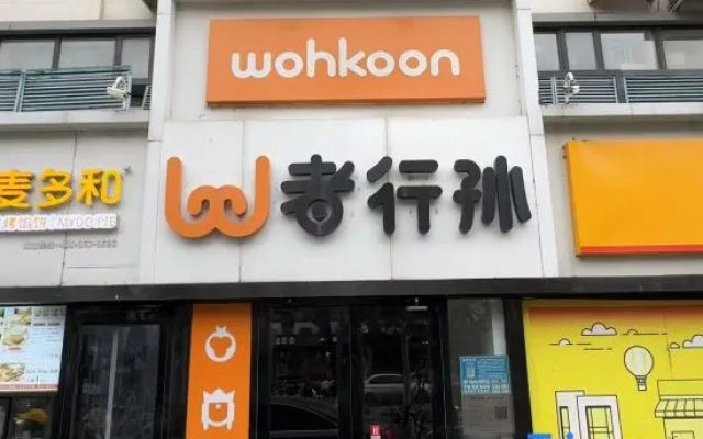 Wohkoon Sun Youth Hotel (Beijing International Trade SKP) – Exterior – Beijing