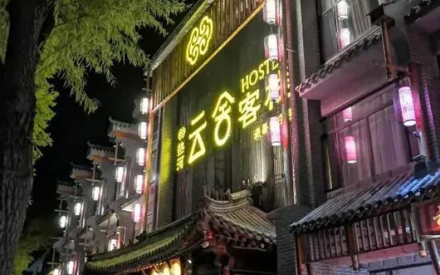 Yunshe Inn (Chengde Mountain Resort)