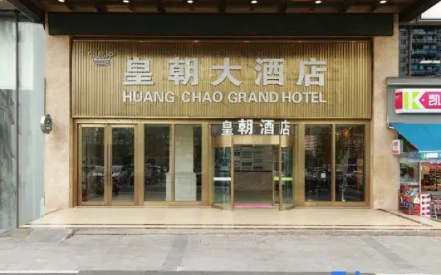 Dynasty Hotel (Honghuagang District Xinpu Branch)