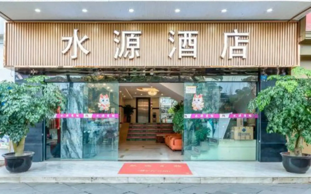 Shuiyuan Hotel