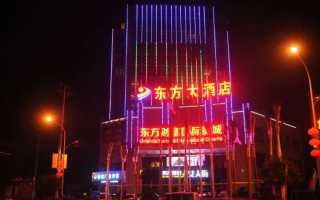 Yiyang Taojiang County Oriental Hotel